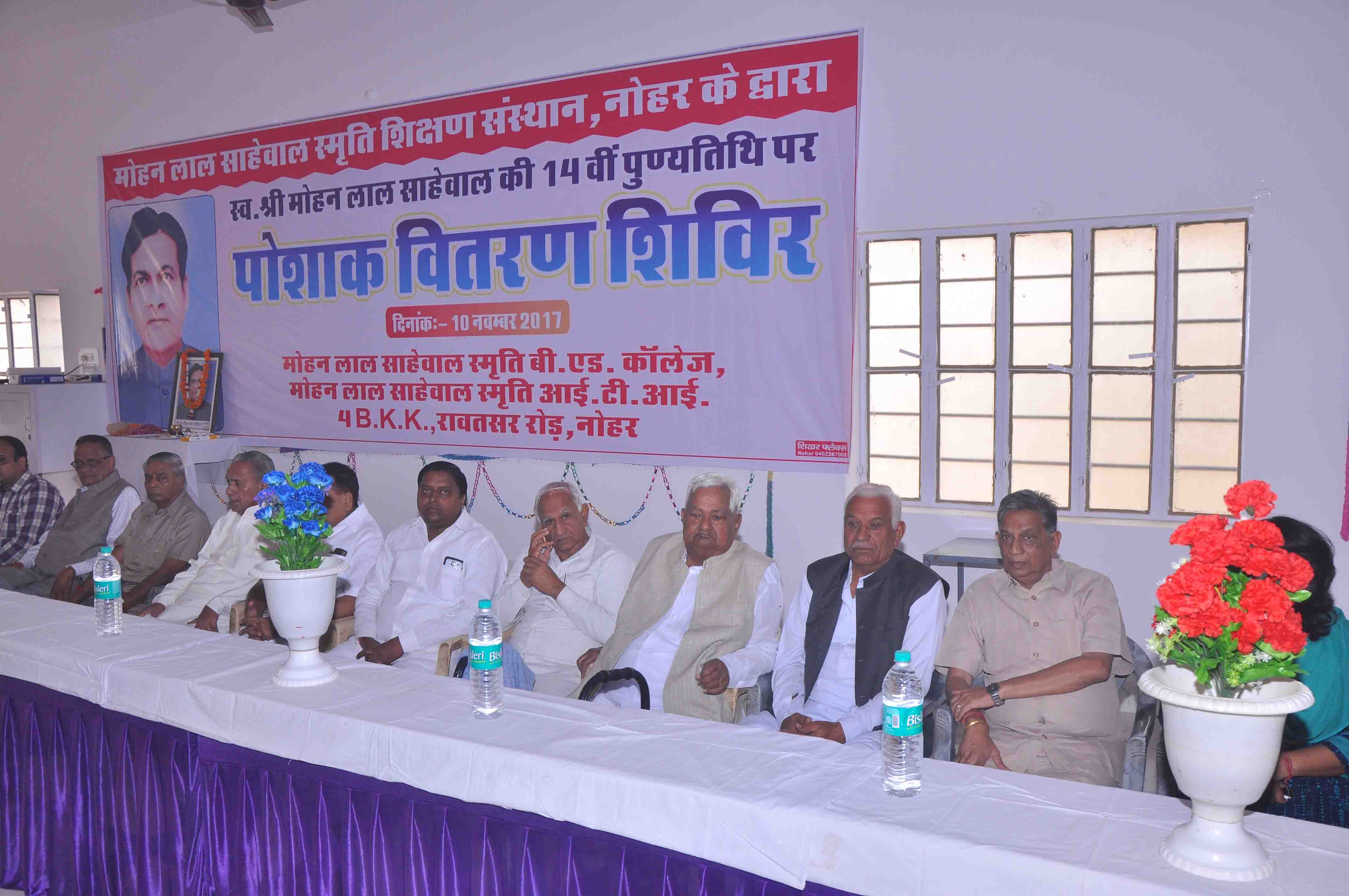 POSHAK VITRN SHIVIR